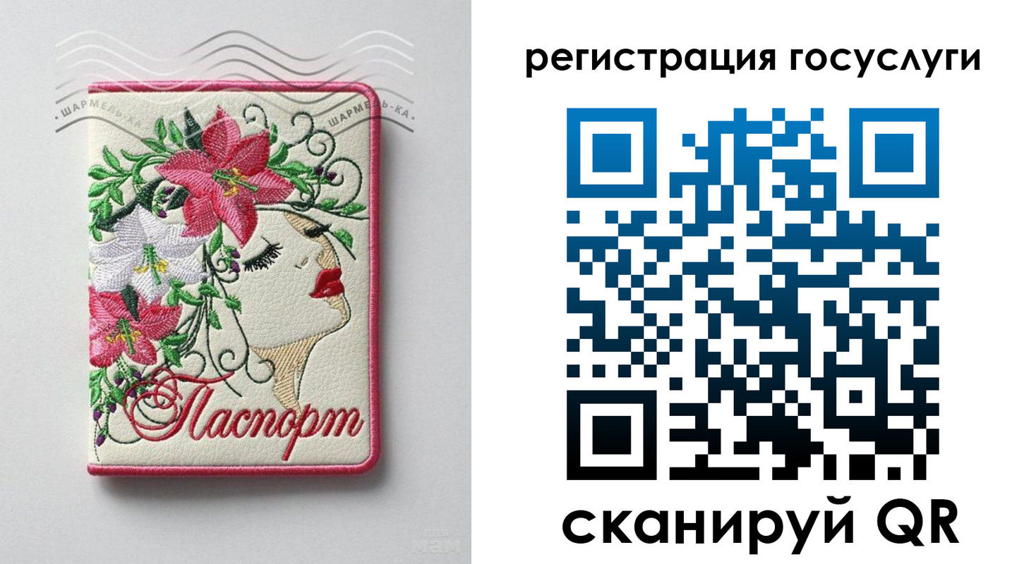 прописка ребенка в Мончегорске