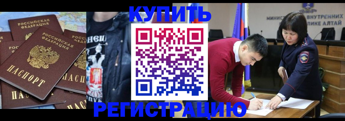 прописка штамп в Мончегорске