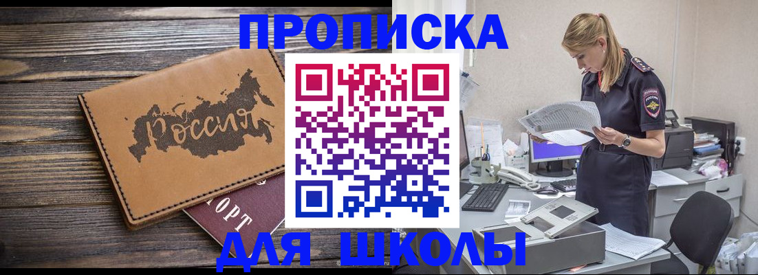 временная регистрация для всех в Мончегорске