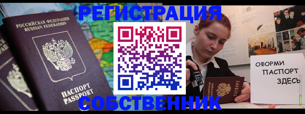 прописка в Мончегорске